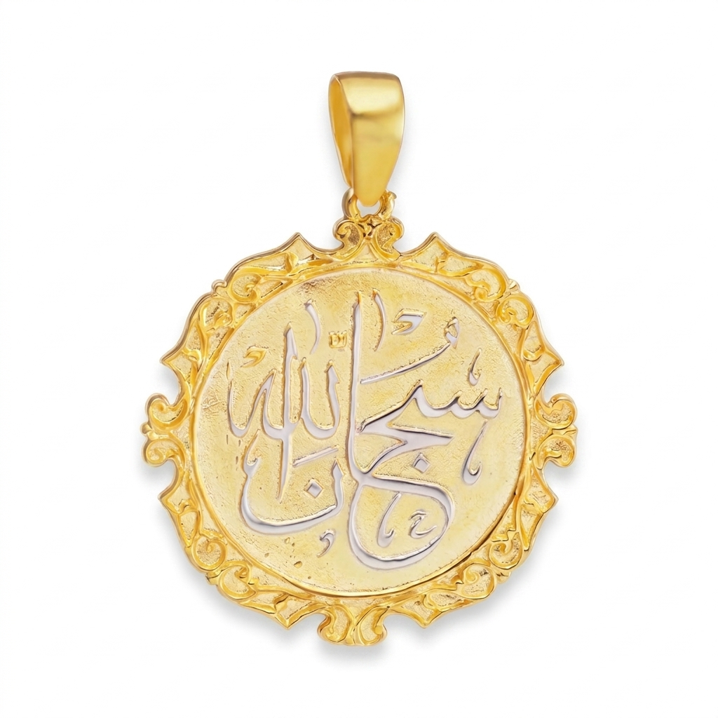 Jalal | Gold Allah Pendant, Medallion