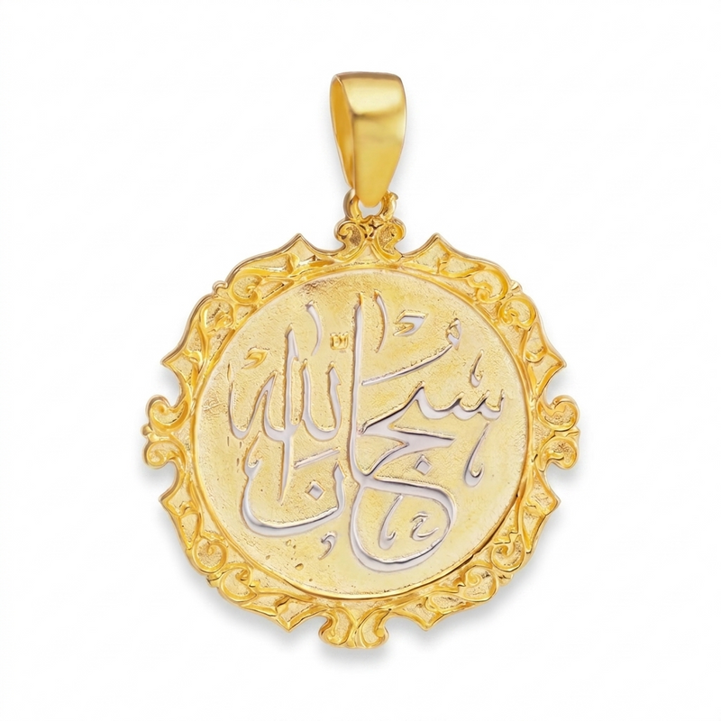 Jalal | Gold Allah Pendant, Medallion
