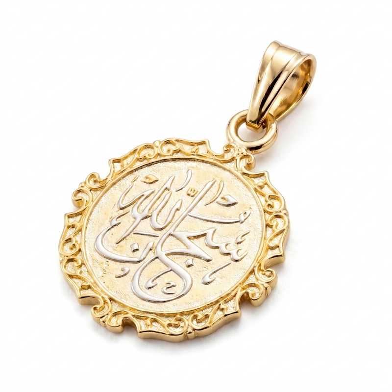 Jalal | Gold Allah Pendant, Medallion
