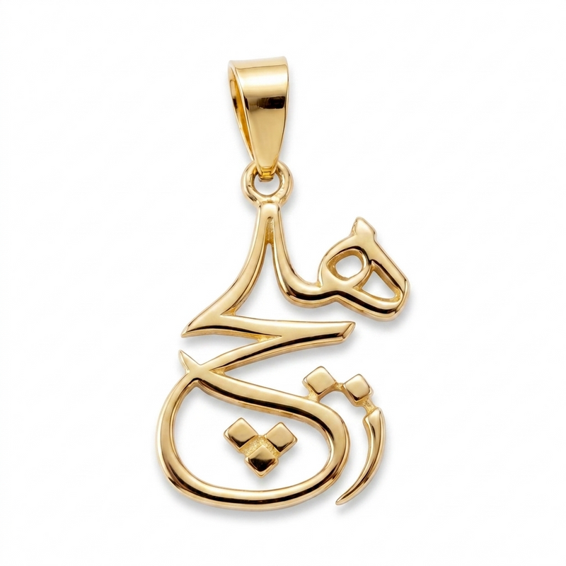 Habib | Gold Muhammad Pendant
