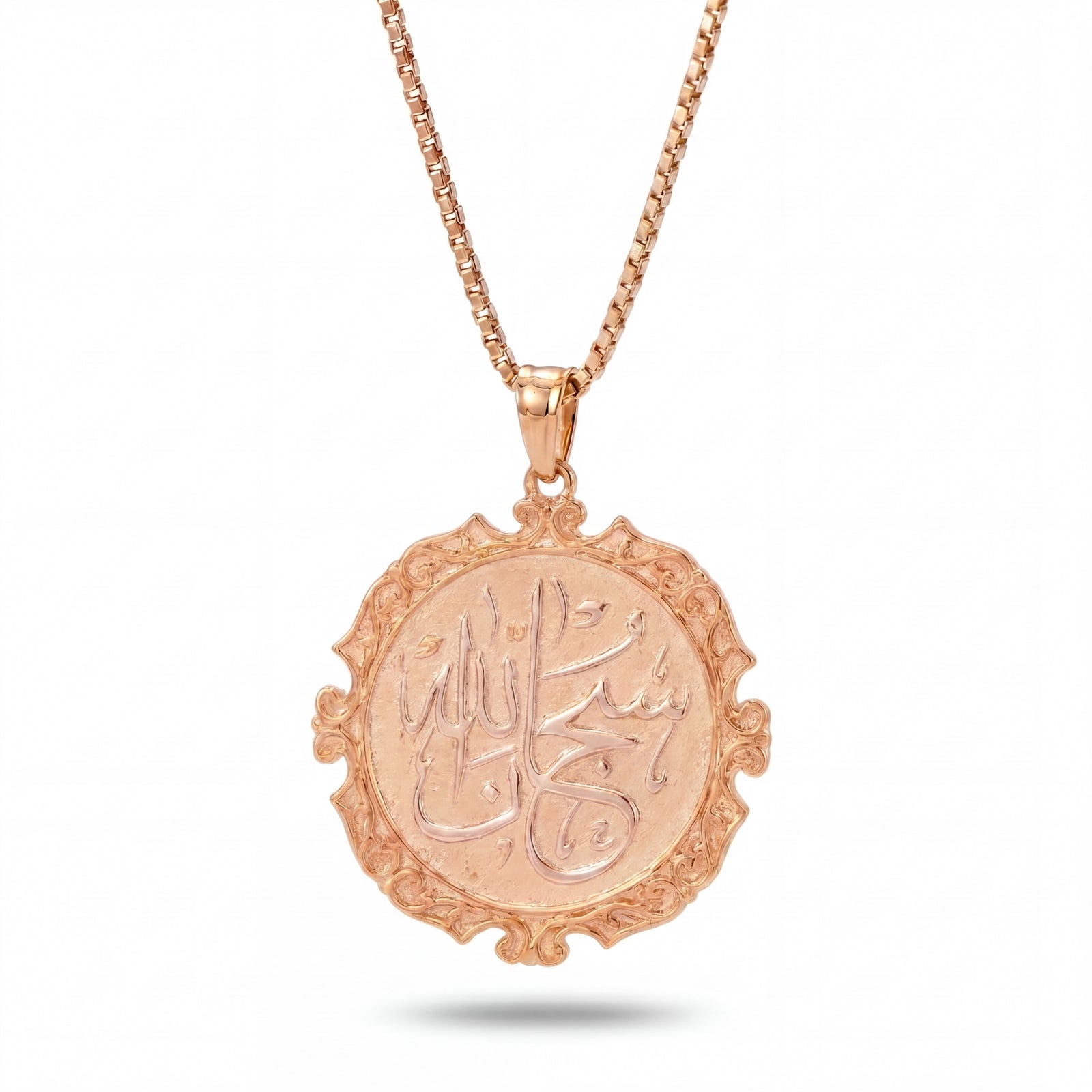 Jalal | Rose Gold Allah Pendant, Medallion
