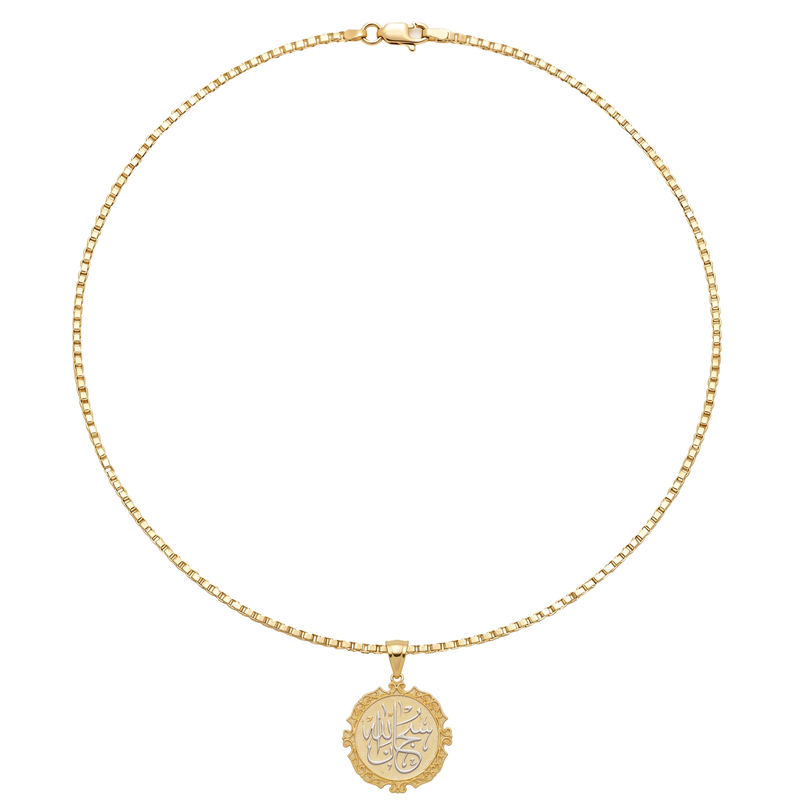 Khatam | Gold Seal of Muhammad Pendant